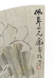 Fleur de lotus et feuilles