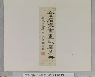 Étiquette de titre d
