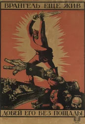 Wrangel est toujours vivant. Achevez-le sans pitié ! Affiche, 1920