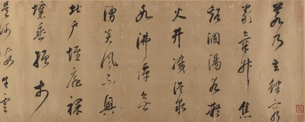Extrait du poème en prose de Xie Huilian sur la neige