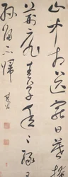 Poème de Wang Wei, après 1632
