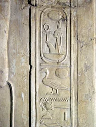 Antiquité égyptienne : cartouche du pharaon Amenhotep III (Amenophis) (1387-1348 av. J.-C.). Tombe de Kherouef (TT192) (XVIIIe dynastie)