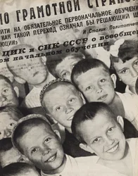 Éducation primaire générale. Illustration de L
