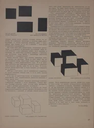 Le magazine Object No 1-2, 1922