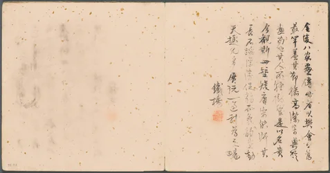 Album de sujets divers, Colophon
