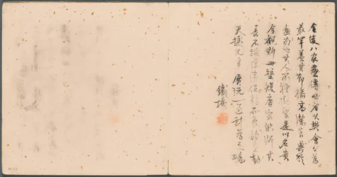 Album de sujets divers, Colophon, 1600s