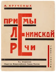 Couverture de Méthodes du discours de Lénine par Alexei Kruchenykh