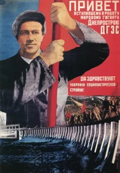 Salutations au géant mondial récemment lancé Dneprostroi, 1932