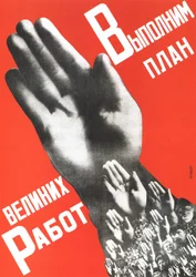 Accomplissons le plan des grands projets, affiche, 1930