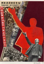 Des millions de travailleurs ! Rejoignez la compétition socialiste !, vers 1927