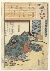 Danseuse agenouillée (Papier décoratif décrit selon les cent poètes, Ogura nazorae Hyakunin isshu)