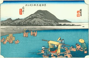 Fuchu