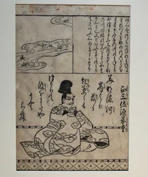 Minamoto no Yoshishige, illustration du livre Cent grands poètes guerriers