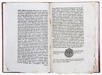 Double page du traité de Théophane Prokopovitch Vérité sur la volonté des monarques, 1722