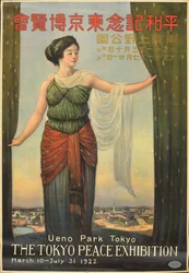 Exposition commémorative de la paix, parc Ueno, Tokyo, 1922, 1921-1922