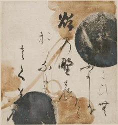 Poème extrait du Kokin Wakashu ("Recueil de poèmes japonais des temps anciens et modernes")
