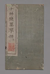 Manuel de peinture et de calligraphie du studio des dix bambous (Shizhuzhai shuhua pu) : Divers