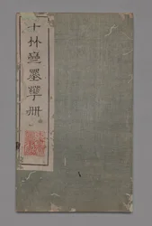 Manuel de peinture et de calligraphie du studio des dix bambous Shizhuzhai shuhua pu : Divers, 1675-1800