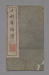 Manuel de peinture et de calligraphie du studio des dix bambous Shizhuzhai shuhua pu : Fleurs de prunier, 1675-1800