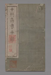Manuel de peinture et de calligraphie du studio des dix bambous Shizhuzhai shuhua pu : Éventails ronds, 1675-1800