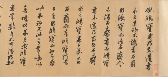 Calligraphie conjointe, datée 1632