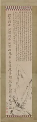 Sutra du Cœur Hannya Shingyo et paysage