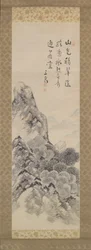 Paysage à la manière de Mi Fu