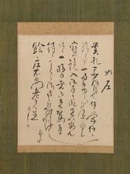 Lettre adressée à Yo Shoemon, 18ème siècle