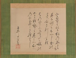 Deux poèmes de la collection de poèmes anciens et modernes Kokin wakashu, 1734