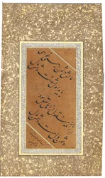 Quatrain en nastaliq, daté du XVIe siècle