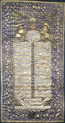 Message de condoléances, de la cour de Lucknow à la reine Victoria, sur la mort de son mari le prince Albert, 1861