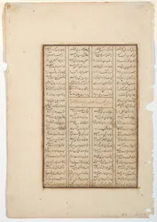 Kay Khusrau assiège le château de Bahman, c.1475