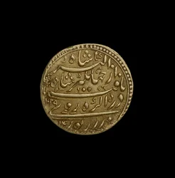 Pièce de monnaie moghole d