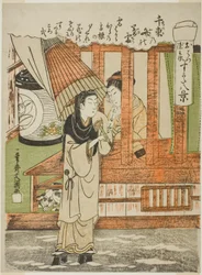 Chizuka no Fumi no Bosetsu (La neige du soir de mille lettres d