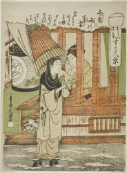 Chizuka no Fumi no Bosetsu (La neige du soir d