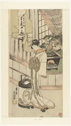 Courtisane Handayu de la maison Naka-omi