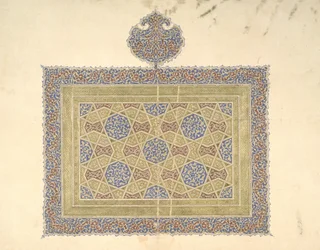 Fragment du Coran Is. 1614.2