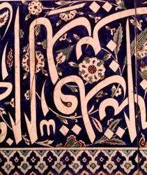 Art oriental : fragment de panneau de revêtement en céramique de la mosquée de Piyale Pasha à Iznik en Turquie. 1574 Collection privée