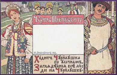 Churilo Plenkovich. Illustration pour le livre Héros épiques russes