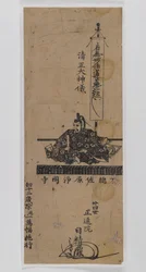 Dieu de Kiyomasa