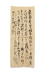 Histoire des jarres de stockage de feuilles de thé Chigusa et Sahohime, appartenant à Sakamoto Tokurin, c.1633-1643