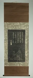 Portrait de Ishikawa Jôzan