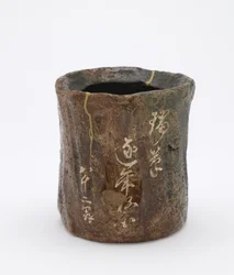 Pot à eau pour cérémonie du thé, Kyoto, préfecture de Kyoto, période Edo