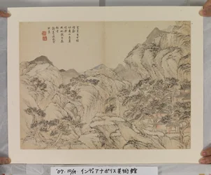 Album Après Les Maîtres Song Et Yuan