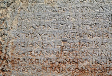 Inscription sur le mur polygonal, site archéologique de Delphes (Liste du patrimoine mondial de l