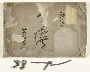 Fleurs de cent mondes (Momoyogusa, dl. 1)