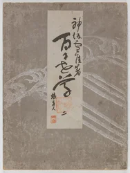 Fleurs de Cent Mondes (Momoyogusa), Vol. 2