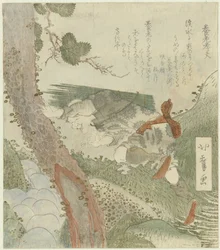 La cascade de Yōrō