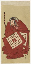 Ichikawa Yaozo II dans le rôle de "Shibaraku"