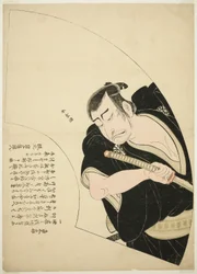 Nakamura Nakazo I en Ono Sadakuro dans Kanadehon Chushingura (Modèle pour calligraphie kana : Trésor des quarante-sept loyaux vassaux)